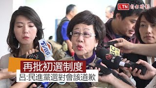 蔡賴「君子、天子之戰」 呂秀蓮：希望保皇派以民主自重