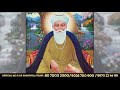 aas pyaasi amritvela live kirtan darbar 24th march 2021