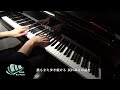 【b’z】 東京 ピアノ 弾いてみた piano cover