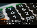 【雑学】ＧＯＯＧＬＥの隠しコマンド５選