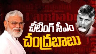 CBN - The Cheating CM