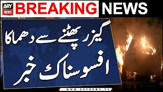 Karachi: Explosion due to geyser blast in FB Area Block 8, 2 injured, police.