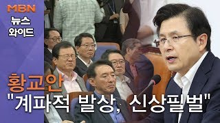 [백운기의 뉴스와이드] \