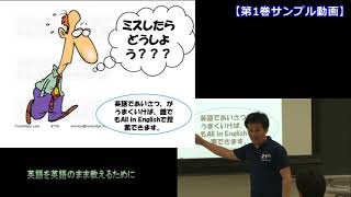 【第1巻】英語を英語のまま教える授業実践と学習形態