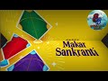 makar sankranti 2025 date and time পৌষ সংক্রান্তি 2025 তারিখ ও সময় poush sankranti date and time