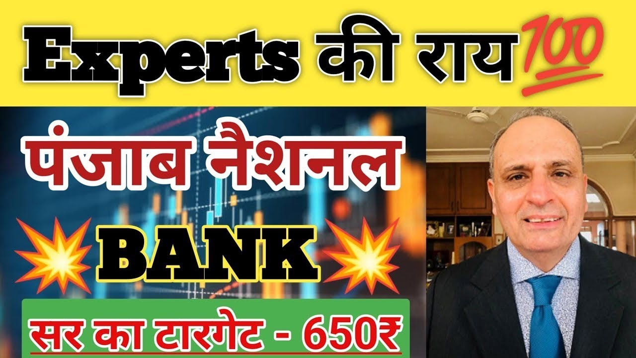 PNB | PNB SHARE | PNB SHARE NEWS | PNB SHARE LATEST NEWS | PNB SHARE ...