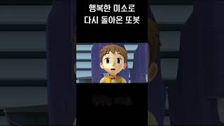 [또봇신작] 우리곁으로 다시 돌아온 또봇