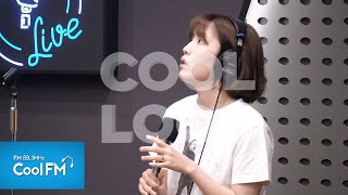 쿨룩 LIVE ▷김나영 '다른 누구 말고 너야'/200721[윤정수 남창희의 미스터 라디오]