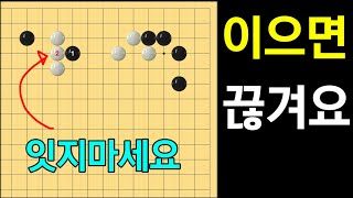 절대 두면 안되는 하수의행마 #42