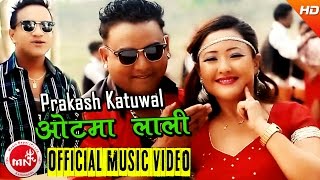 New Nepali Lok Dohori 2016 || ''OTHMA LALI'' - Prakash Katuwal & Binda Pariyar | Smriti Music