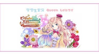 ［女学生 実況］Queen_Leiaです。 メルルのアトリエやってみます。1