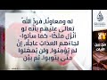 .قرطاس الحلقة 1036 من قبسات الحذو التعليمية