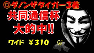 【ＡＩ競馬予想チャンネル】共同通信杯の予想公開（今週も当てます！重賞回収率100％超え！自信あり！）