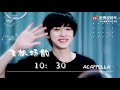 【宋亚轩】飞机场的10：30 acappella版