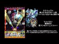 【モンスト】レクイエムの最強運枠 エウリュアレ使ってみた！【轟絶攻略】