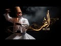 When the Soul Is Tired, Let the Sound Carry You – Sufi Music