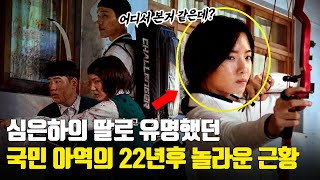 '지금 우리 학교는' 왜인지 '양궁누나'의 얼굴이 낯설지 않던 이유!, 하승리 당신이 몰랐던 7가지 사실