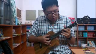 雞湯的烏克麗麗鍋：甄妮〈海上花〉Baritone Ukulele Solo Version