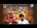 Nakki Maru Vavajodu Aave - Kaushik Bharwad | 2021 Gujarati Superhit Song | નક્કી મારુ વાવાઝોડું આવે