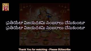 Andha Chandala Thalli ma thalli kanaka durga Telugu Lyric Video