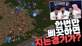 마지막.. 한 번 삐끗하는 순간 게임 종료(도재욱 vs 김민철) [끝장전 명경기]