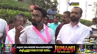 കോണ്‍ക്രീറ്റ് ചെയ്ത്  നവീകരിച്ച ഏലപ്പാറ ഹെലിബറിയാ റോഡിന്റെ ഉദ്ഘാടനം നടന്നു.