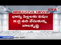 సిద్దిపేట జిల్లాలో దారుణం siddipet district a.r constable family suicide attempt cvr news