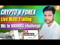 🔴Live Crypto Trading | Bitcoin & Ethereum Scalp Trading | BTC, ETH, SOL Blast Analysis🔥