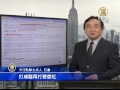 【新唐人 ntd】房祖名被批准逮捕 牽出成龍江派勢力｜譚晶｜房祖名｜成龍｜曾慶紅｜曾慶淮｜