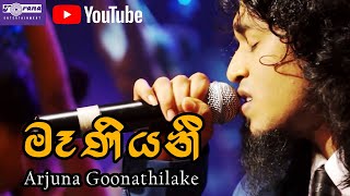 Maniyani - මෑණියනී By Arjuna Goonathilake