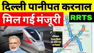 Delhi Panipat Rapid Rail Extension | Saray kale khan to Karnal Haryana RRTS | Namo Bharat | NCRTC