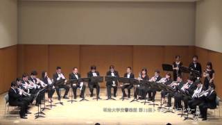 明治大学交響楽団 07 歌劇「タンホイザー」より大行進曲 / R.Wagner