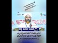 കൃത്യമായി നമ്മുടെ മക്കളെ മദ്രസയിൽ പറഞ്ഞയക്കണം