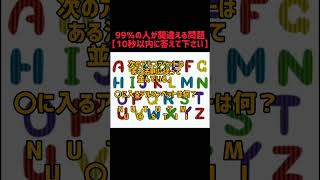 99％の人が間違える問題【１０７問目】