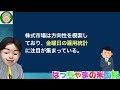 【相場動く】本日雇用統計が超重要👍frbメンバーが利下げペースを軒並み鈍化発言❗️安全資産ならコレ一択🌟「1.10米国株投資🇺🇸」