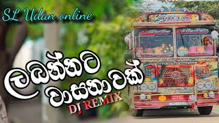 ලබන්නට වාසනාවක්|labannata wasanawak | dj REMIX|new song|SL Udan online