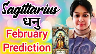 SAGITTARIUS♐धनुराशि🔮FEBRUARY PREDICTION #hinditarot #tarotreading  #tarot #divineguidance