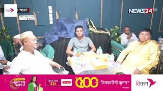 বৃহত্তম নোয়াখালী সমিতির আয়োজনে ইফতার ও দোয়া মাহফিলের আয়োজন | News24