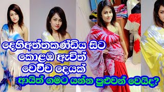 දෙහිඅත්තකණ්ඩියෙන් ගෙනාපු සුරැපි නිරැපිකාව තාම හරියට ඛෑ තව ඉදිරියට පුළුවන් වෙයි