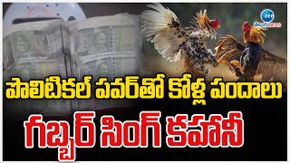 Police investigation on Casino Racket at Hyderabad Outskirts Farmhouse ‪| ZEE Telugu News