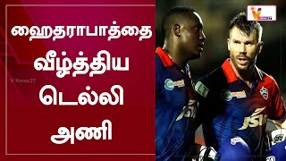 ஹைதராபாத்தை வீழ்த்திய டெல்லி அணி | DC | SRH | David Warner | Powel | Umran Malik