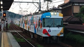 京阪 石山坂本線 700形 705-706編成 紫式部・源氏物語×京阪グループ ラッピング 坂本比叡山口行き 600形 609-610編成 京都橘大学ラッピング 石山寺行き 滋賀里 20240813