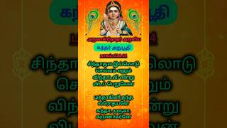 சக்திவாய்ந்த கந்தர் அநுபூதி பாகம் 33\u002634 அருணகிரிநாதர் #murugan #கந்தர்அநுபூதி #முருகன் #thiruchendur