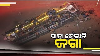 #Atrnews #BusAccident #Cuttack #Odisha