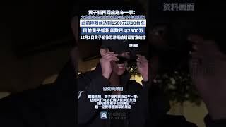 黃子韜再回應送車一事： 太貴的車是無法進行贈與的 只有使用權此前稱粉絲達到1500萬送10臺車，目前黃子韜粉絲數已達2900萬