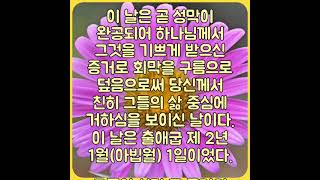 1624. 성경입문 가이드:민수기 9장 15절~16절-성막을 세운 날에 구름이 성막 곧 증거의 성막을 덮었고 저녁이 되면 성막 위에 불 모양 같은 것이 나타나서 아침까지 이르렀으되