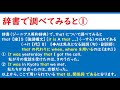 英文法　基礎講座　第１３回　「強調構文」