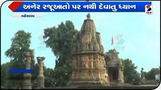 Mehsana : વિજાપુર તાલુકાના આસોડા ગામમાં આવેલ 1200 વર્ષ જૂનુ શિવ મંદિર હાલ વિકાસ ઝંખી રહ્યુ છે.