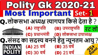 Polity important questions | Top 1000 polity gk in hindi | Indian polity & Constitution | Gk Tricks