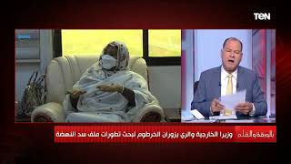 رفض مصري سوداني واضح وحاسم لأي تحرك أثيوبي منفرد..الديهي يكشف تفاصيل اجتماع وزيرا خارجية البلدين